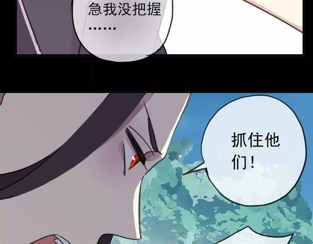 《甜美的咬痕》漫画最新章节第52话 不能逃避！免费下拉式在线观看章节第【83】张图片