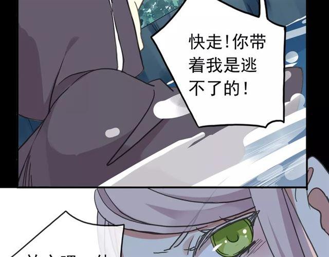 《甜美的咬痕》漫画最新章节第52话 不能逃避！免费下拉式在线观看章节第【90】张图片