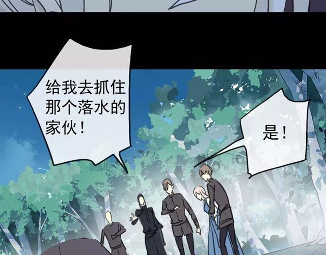 《甜美的咬痕》漫画最新章节第52话 不能逃避！免费下拉式在线观看章节第【93】张图片