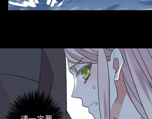 《甜美的咬痕》漫画最新章节第52话 不能逃避！免费下拉式在线观看章节第【96】张图片