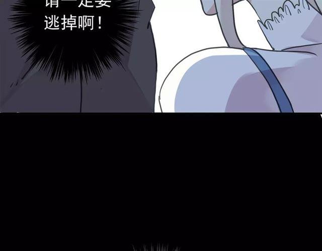 《甜美的咬痕》漫画最新章节第52话 不能逃避！免费下拉式在线观看章节第【97】张图片