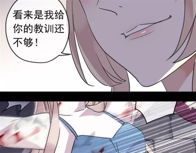 《甜美的咬痕》漫画最新章节第53话 我该怎么办？免费下拉式在线观看章节第【10】张图片