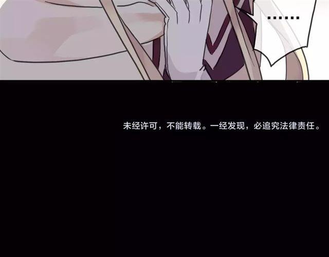 《甜美的咬痕》漫画最新章节第53话 我该怎么办？免费下拉式在线观看章节第【118】张图片