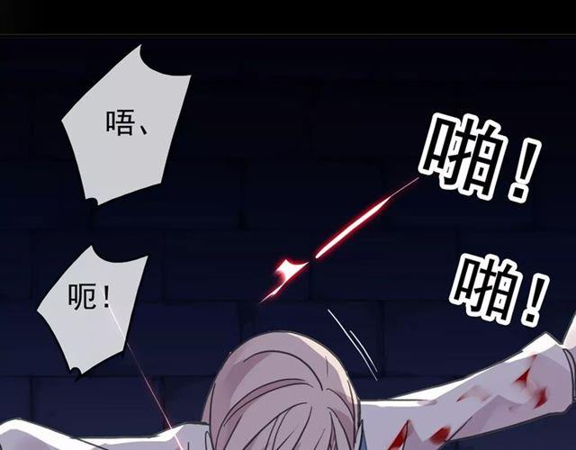 《甜美的咬痕》漫画最新章节第53话 我该怎么办？免费下拉式在线观看章节第【12】张图片