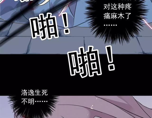 《甜美的咬痕》漫画最新章节第53话 我该怎么办？免费下拉式在线观看章节第【14】张图片