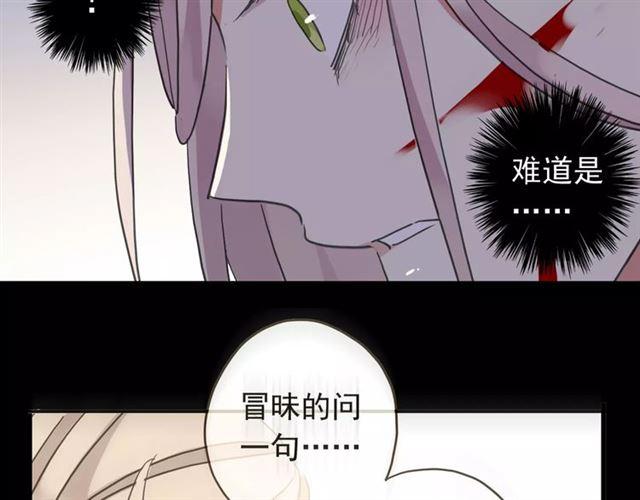 《甜美的咬痕》漫画最新章节第53话 我该怎么办？免费下拉式在线观看章节第【18】张图片