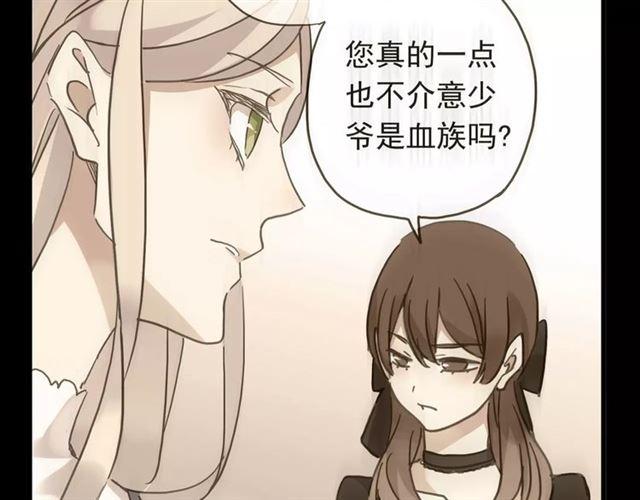 《甜美的咬痕》漫画最新章节第53话 我该怎么办？免费下拉式在线观看章节第【19】张图片