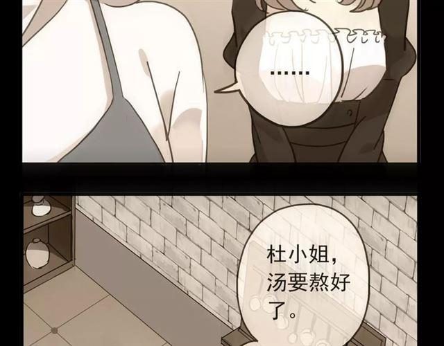 《甜美的咬痕》漫画最新章节第53话 我该怎么办？免费下拉式在线观看章节第【20】张图片