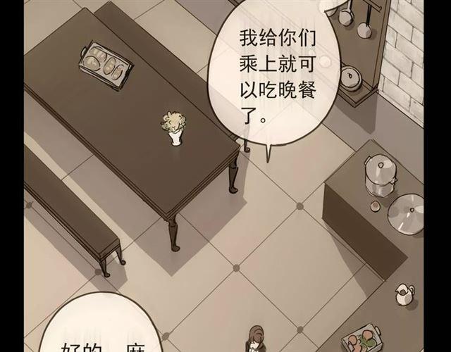 《甜美的咬痕》漫画最新章节第53话 我该怎么办？免费下拉式在线观看章节第【21】张图片