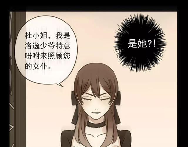 《甜美的咬痕》漫画最新章节第53话 我该怎么办？免费下拉式在线观看章节第【23】张图片