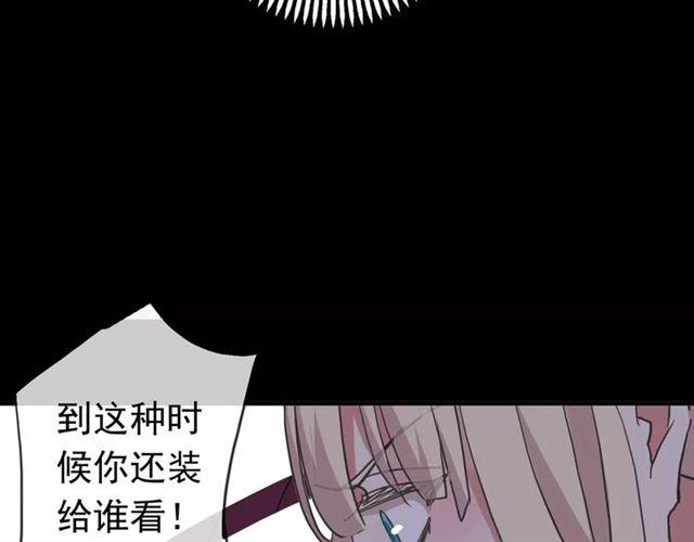 《甜美的咬痕》漫画最新章节第53话 我该怎么办？免费下拉式在线观看章节第【30】张图片