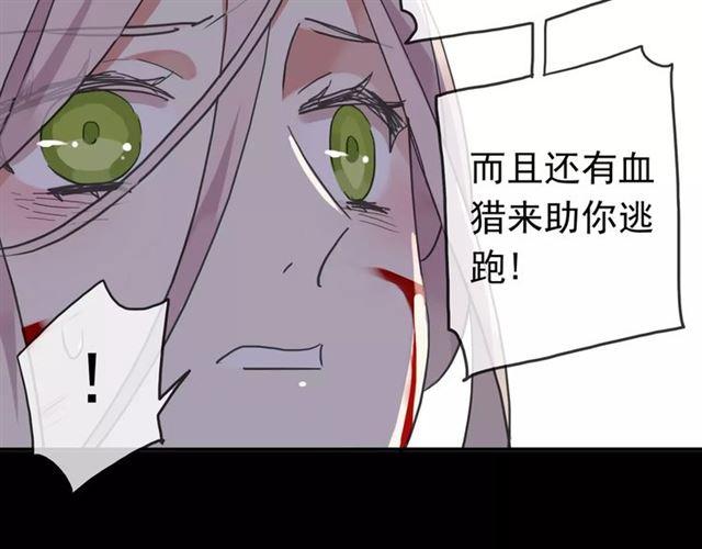 《甜美的咬痕》漫画最新章节第53话 我该怎么办？免费下拉式在线观看章节第【32】张图片