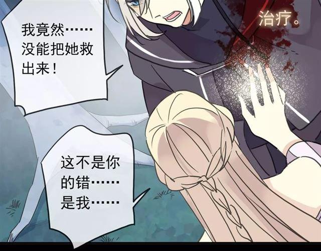 《甜美的咬痕》漫画最新章节第53话 我该怎么办？免费下拉式在线观看章节第【41】张图片