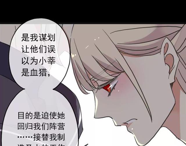 《甜美的咬痕》漫画最新章节第53话 我该怎么办？免费下拉式在线观看章节第【42】张图片