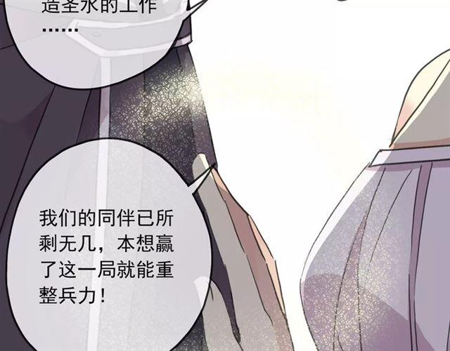 《甜美的咬痕》漫画最新章节第53话 我该怎么办？免费下拉式在线观看章节第【43】张图片