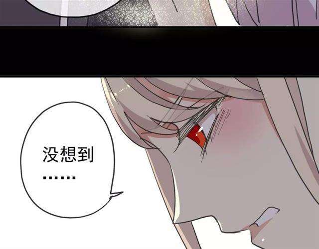 《甜美的咬痕》漫画最新章节第53话 我该怎么办？免费下拉式在线观看章节第【44】张图片