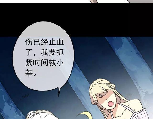 《甜美的咬痕》漫画最新章节第53话 我该怎么办？免费下拉式在线观看章节第【45】张图片