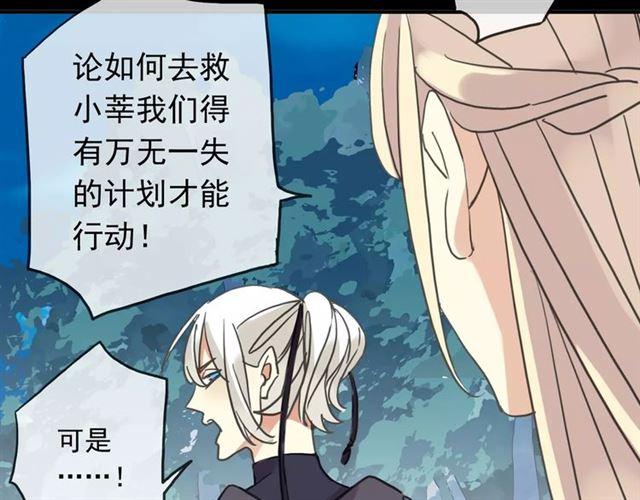 《甜美的咬痕》漫画最新章节第53话 我该怎么办？免费下拉式在线观看章节第【47】张图片