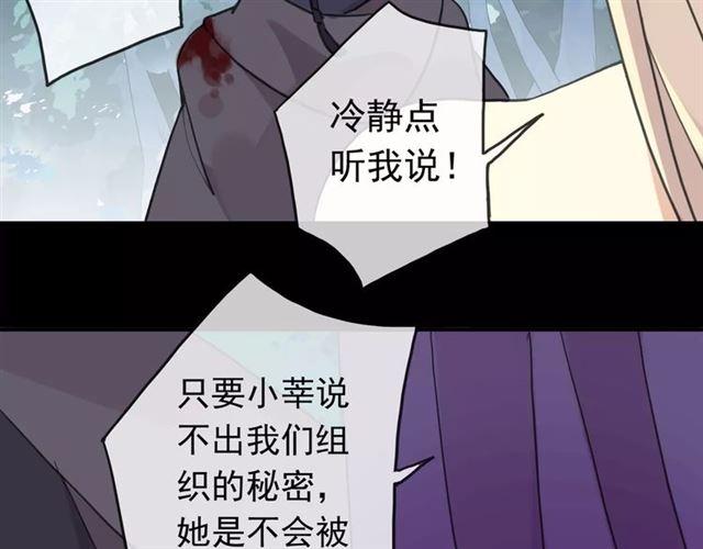 《甜美的咬痕》漫画最新章节第53话 我该怎么办？免费下拉式在线观看章节第【48】张图片