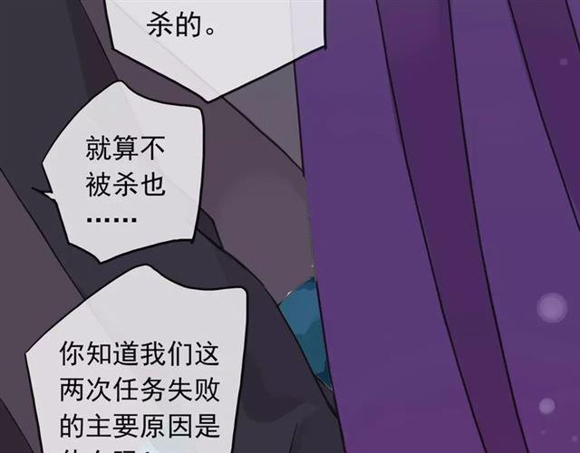 《甜美的咬痕》漫画最新章节第53话 我该怎么办？免费下拉式在线观看章节第【49】张图片