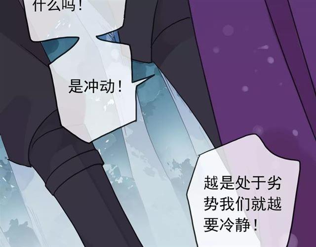 《甜美的咬痕》漫画最新章节第53话 我该怎么办？免费下拉式在线观看章节第【50】张图片