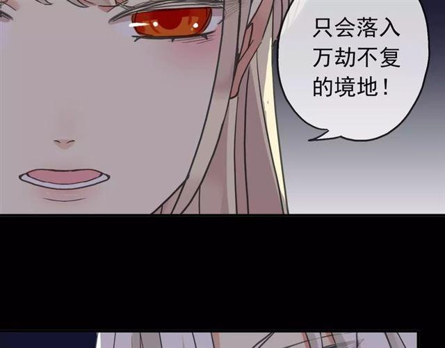 《甜美的咬痕》漫画最新章节第53话 我该怎么办？免费下拉式在线观看章节第【52】张图片