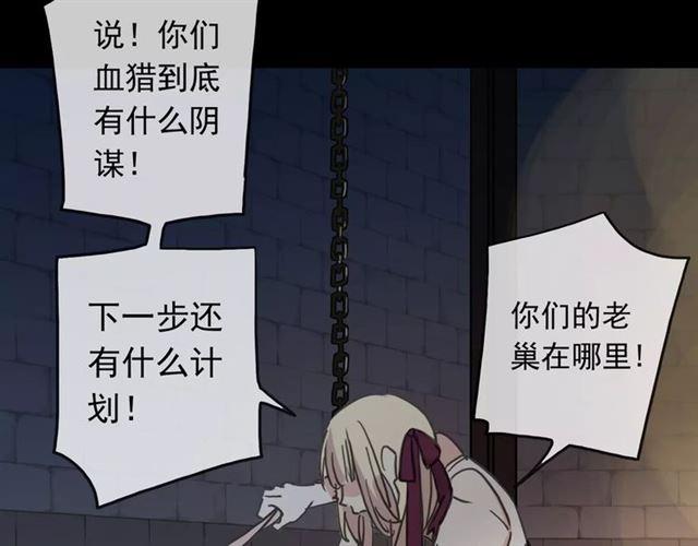 《甜美的咬痕》漫画最新章节第53话 我该怎么办？免费下拉式在线观看章节第【6】张图片