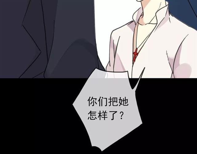 《甜美的咬痕》漫画最新章节第53话 我该怎么办？免费下拉式在线观看章节第【82】张图片