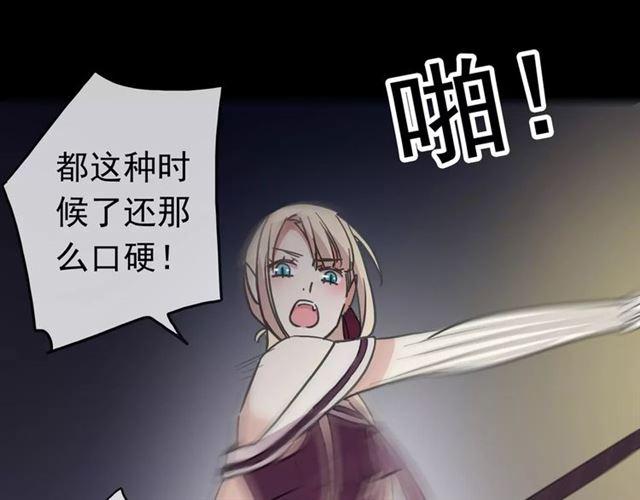 《甜美的咬痕》漫画最新章节第53话 我该怎么办？免费下拉式在线观看章节第【90】张图片