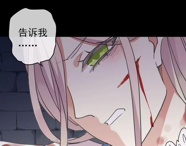 《甜美的咬痕》漫画最新章节第53话 我该怎么办？免费下拉式在线观看章节第【92】张图片