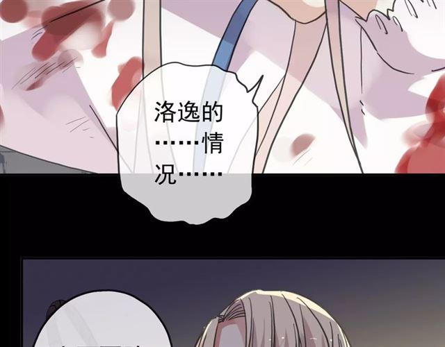 《甜美的咬痕》漫画最新章节第53话 我该怎么办？免费下拉式在线观看章节第【93】张图片