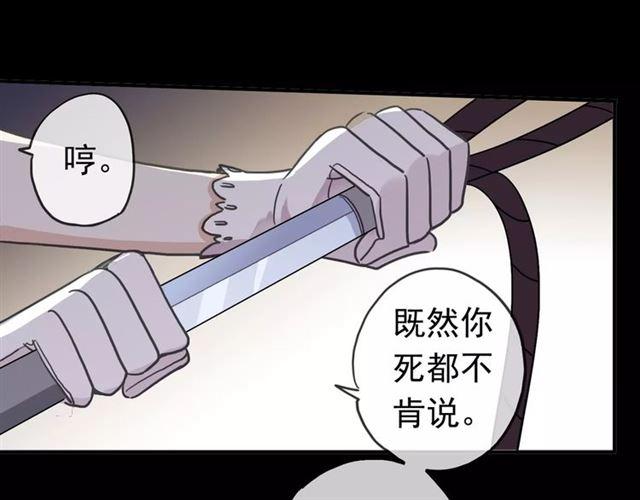 《甜美的咬痕》漫画最新章节第53话 我该怎么办？免费下拉式在线观看章节第【95】张图片