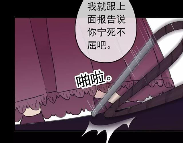 《甜美的咬痕》漫画最新章节第53话 我该怎么办？免费下拉式在线观看章节第【96】张图片