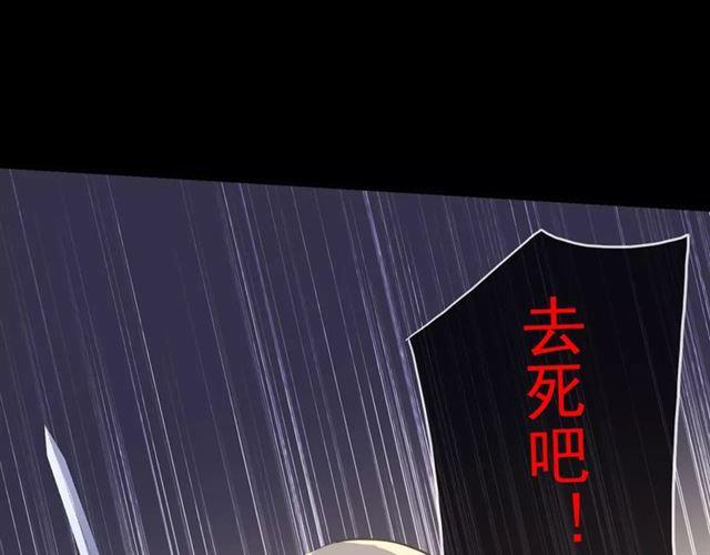 《甜美的咬痕》漫画最新章节第53话 我该怎么办？免费下拉式在线观看章节第【98】张图片