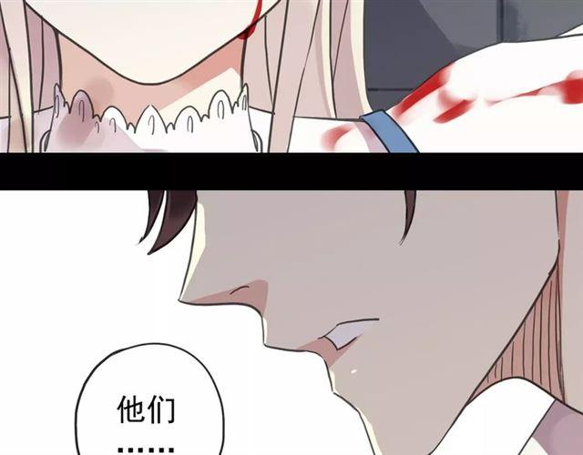 《甜美的咬痕》漫画最新章节第54话 爱恨交织的禁锢免费下拉式在线观看章节第【14】张图片