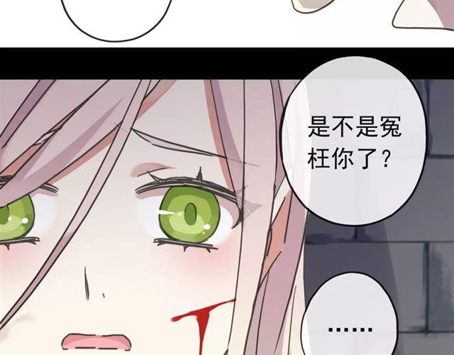 《甜美的咬痕》漫画最新章节第54话 爱恨交织的禁锢免费下拉式在线观看章节第【15】张图片