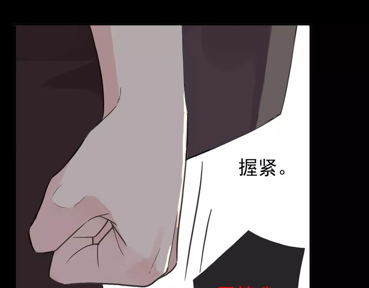 《甜美的咬痕》漫画最新章节第54话 爱恨交织的禁锢免费下拉式在线观看章节第【24】张图片