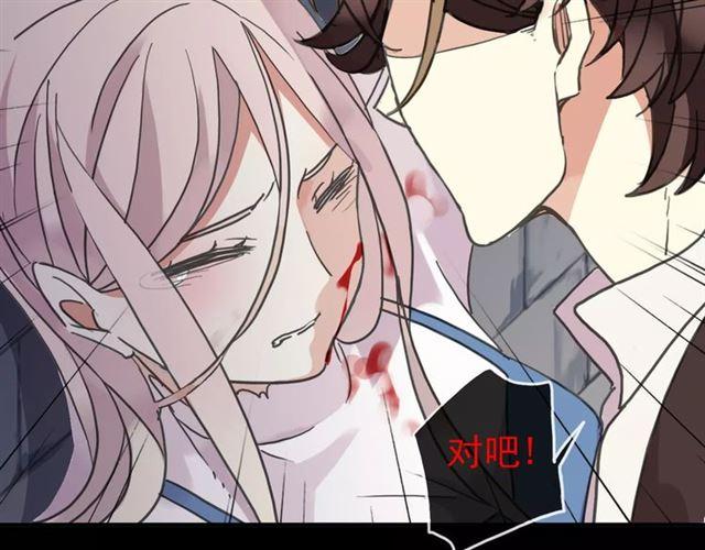 《甜美的咬痕》漫画最新章节第54话 爱恨交织的禁锢免费下拉式在线观看章节第【28】张图片