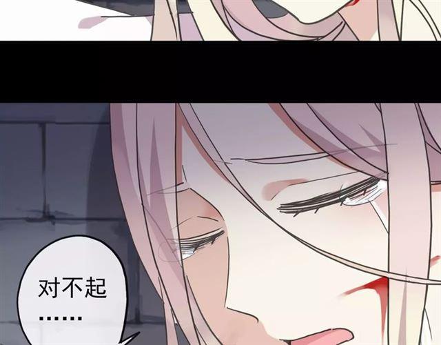 《甜美的咬痕》漫画最新章节第54话 爱恨交织的禁锢免费下拉式在线观看章节第【30】张图片