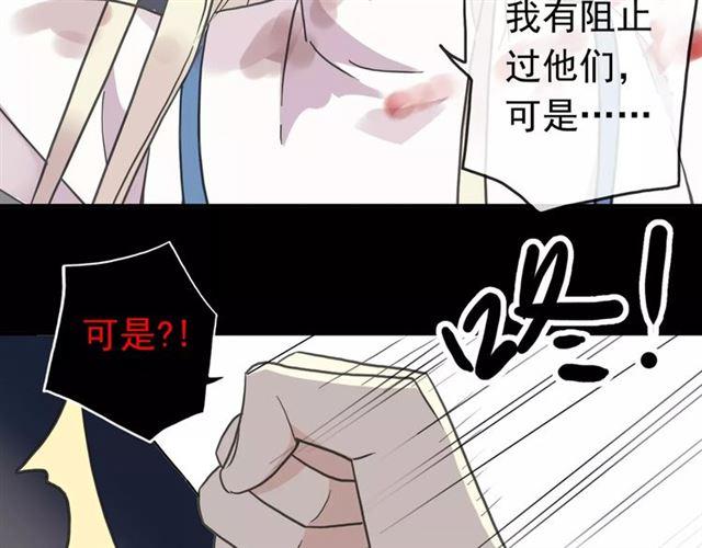 《甜美的咬痕》漫画最新章节第54话 爱恨交织的禁锢免费下拉式在线观看章节第【37】张图片