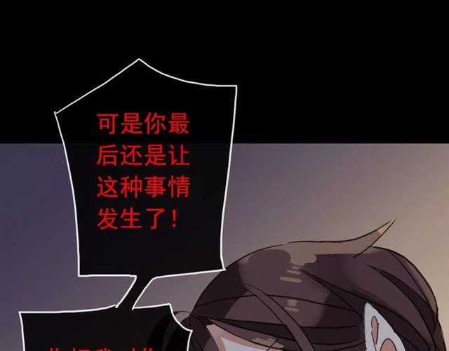 《甜美的咬痕》漫画最新章节第54话 爱恨交织的禁锢免费下拉式在线观看章节第【39】张图片