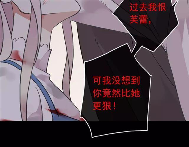 《甜美的咬痕》漫画最新章节第54话 爱恨交织的禁锢免费下拉式在线观看章节第【41】张图片