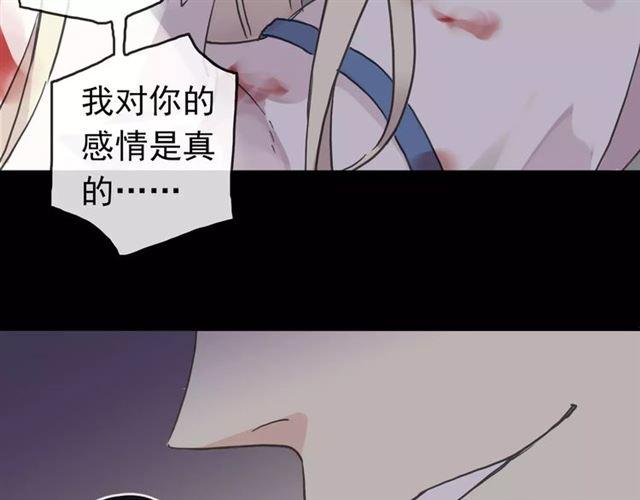 《甜美的咬痕》漫画最新章节第54话 爱恨交织的禁锢免费下拉式在线观看章节第【44】张图片