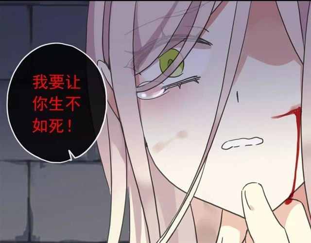 《甜美的咬痕》漫画最新章节第54话 爱恨交织的禁锢免费下拉式在线观看章节第【53】张图片