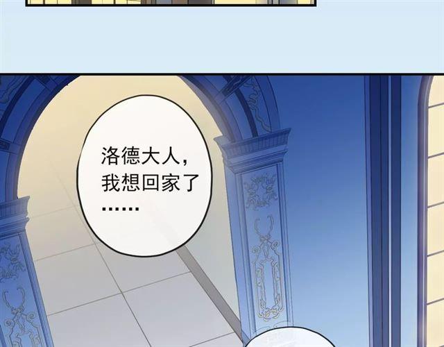 《甜美的咬痕》漫画最新章节第54话 爱恨交织的禁锢免费下拉式在线观看章节第【59】张图片