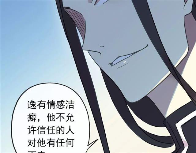 《甜美的咬痕》漫画最新章节第54话 爱恨交织的禁锢免费下拉式在线观看章节第【65】张图片