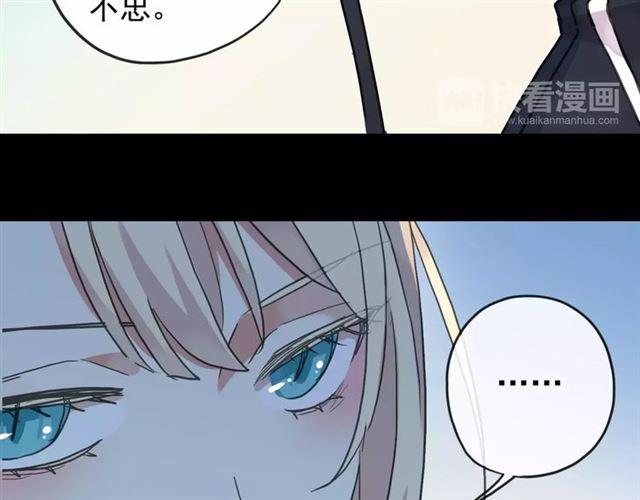 《甜美的咬痕》漫画最新章节第54话 爱恨交织的禁锢免费下拉式在线观看章节第【66】张图片