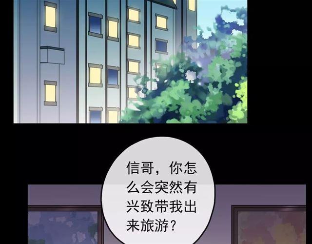 《甜美的咬痕》漫画最新章节第54话 爱恨交织的禁锢免费下拉式在线观看章节第【69】张图片