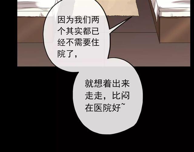 《甜美的咬痕》漫画最新章节第54话 爱恨交织的禁锢免费下拉式在线观看章节第【71】张图片