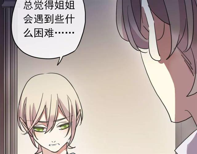 《甜美的咬痕》漫画最新章节第54话 爱恨交织的禁锢免费下拉式在线观看章节第【76】张图片